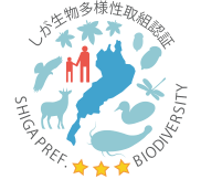「しが生物多様性取得認証」のロゴマーク