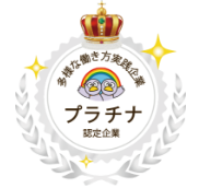 「多様な働き方実践企業認定制度」のロゴマーク