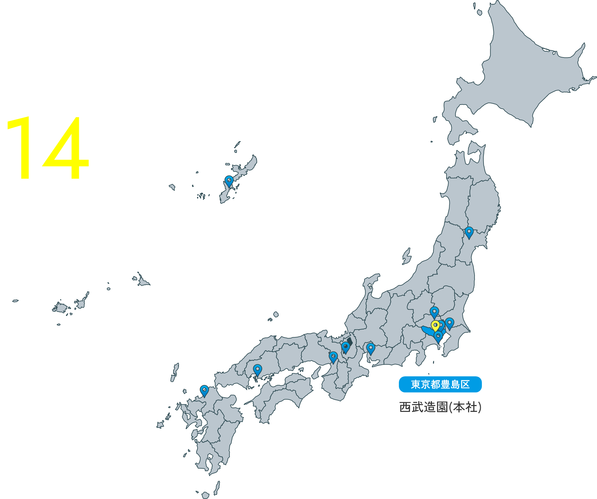 西武造園事業所マップ