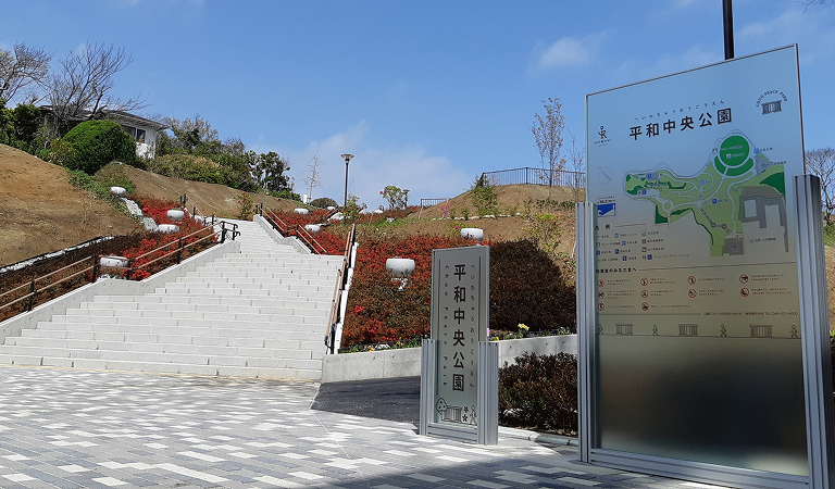 横須賀市平和中央公園