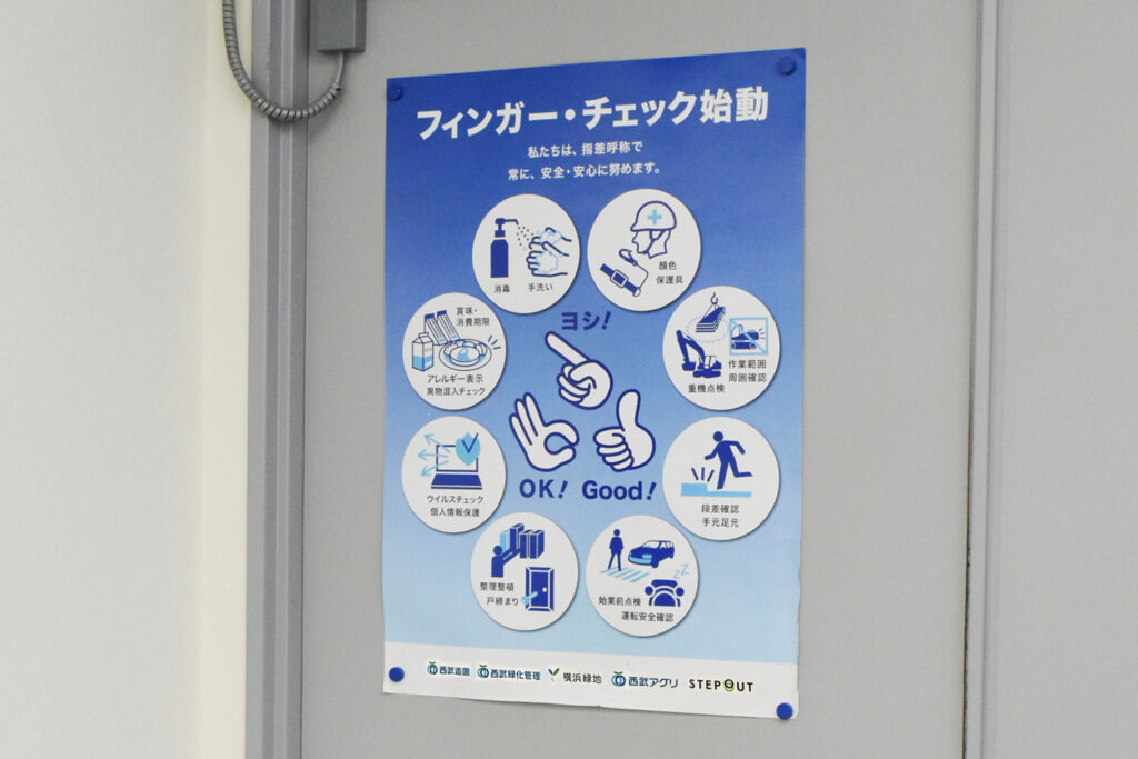 フィンガー・チェックのロゴマークが入ったポスター