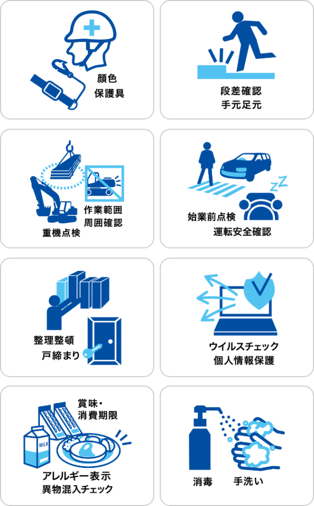 フィンガー・チェックの具体的な取り組み