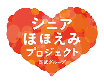 シニアほほえみプロジェクト